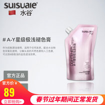 Shuigu A- Y Star Extremely Light Color Retreating Cream Bleaching Agent Hair Washing Hair Fading Black No Injury Bleaching Powder Cream Bleaching Agent