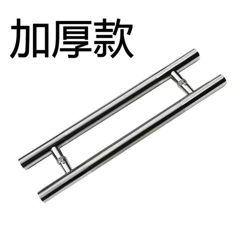 Glass door handle stainless steel pull door handle thickened shop door wooden door iron door handle with frame door handle