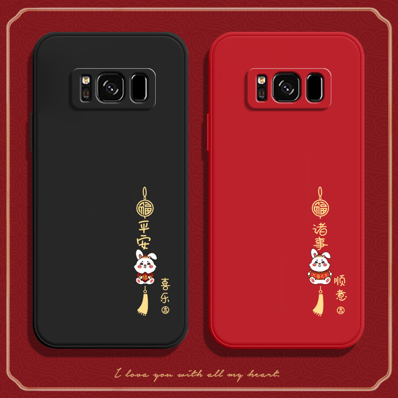 Suitable for Samsung S8 Year of the Rabbit Phone Case S8 Plus New Matte Silicone Protective Cover Smg Full Coverage Plus Men's Anti-Drop 9550 Plus Sm G9500 Curved Screen Galaxy S Women's Samsungs Shell Suitable for Samsung S8 Year of the Rabbit Phone Case S8 Plus New Matte Silicone Protective Cover Smg Full Coverage Plus Men's Anti-Drop 9550 Plus Sm G9500 Curved Screen Galaxy S Women's Samsungs Shell
