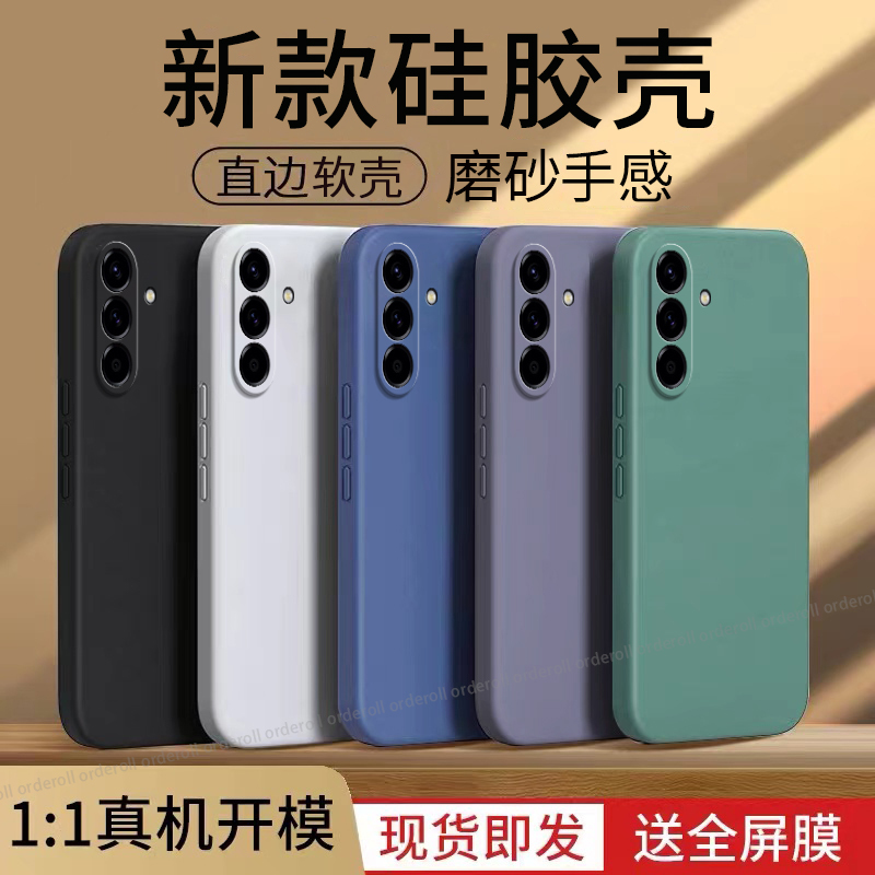 Suitable for Samsung A56 Mobile Phone Case 5g Pure Color Sm-A5560 Matte A565G Silicone All-Inclusive Anti-Fall Protective Cover for Men and Women Samsung Galaxy New Model Galaxy Shell Samsunga