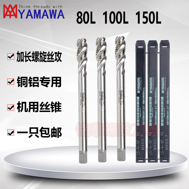 Imports YAMAWA lengthened screw screw tapping M2M3M4M5M6M8M10M12 * 80 * 100 * 150 lengthened screw tapping