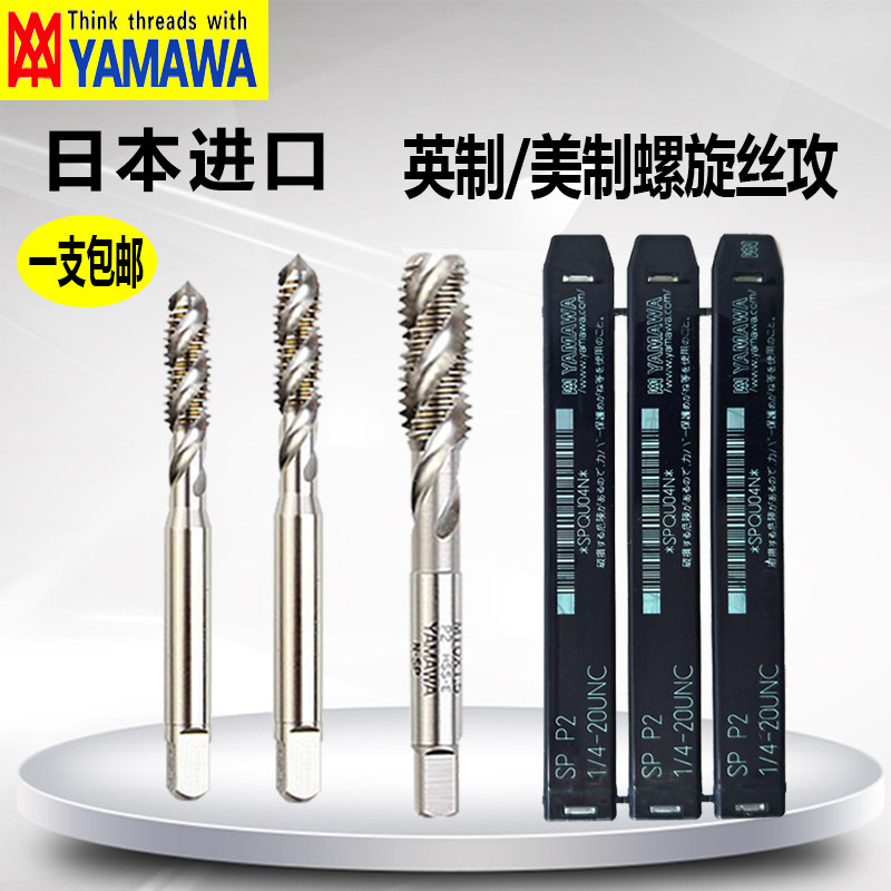 Japan imported YAMAWA American-made screw screw tapping 5 16 3 8 1 2 1 4 6-32 4-40 Machine screw tapping