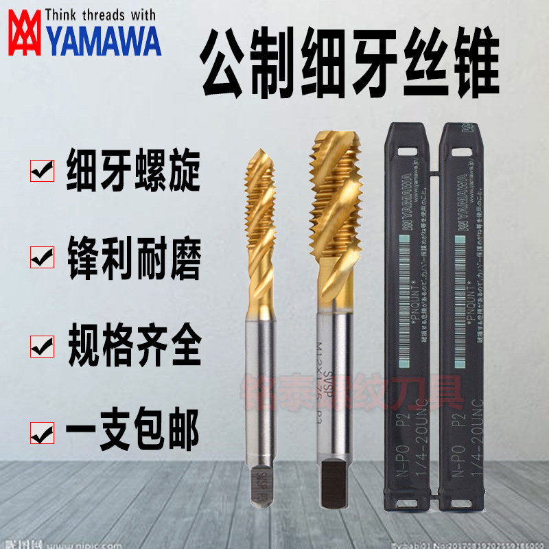 Imported YAMAWA titanium-plated spiral screws tap M4M5M6M8M10M12*0 5*0 75*1 fine teeth front-end screw attack