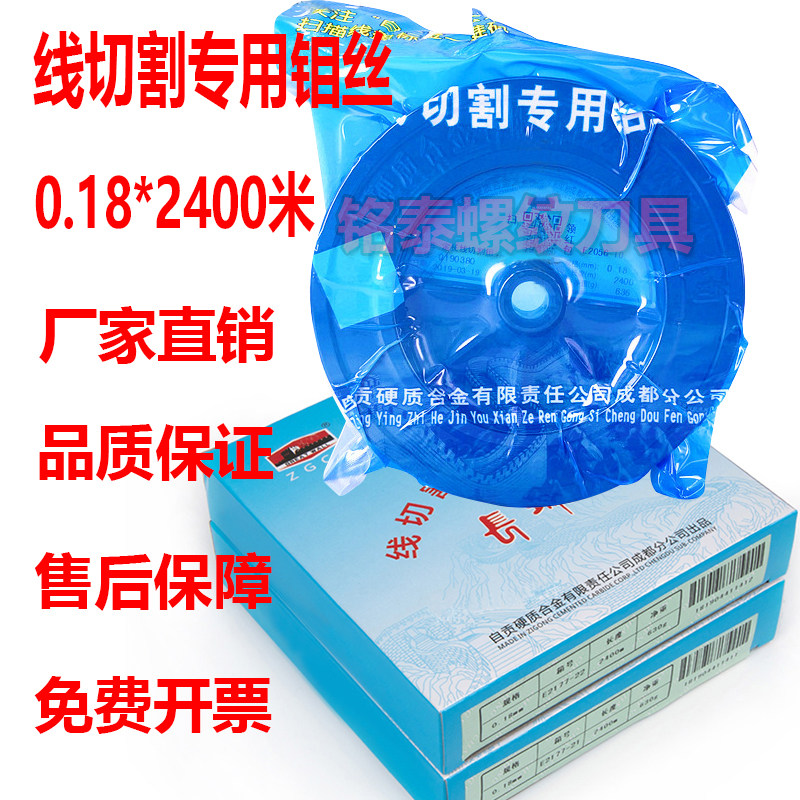 Sichuan Great Wall Wire Cutting Molybdenum Wire 0 18 2400 2400 2400 2000 Meter Dingruler Manufacturer Direct Sales Can Be Invoiced