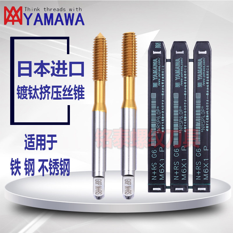 Import YAMAWA PLATED TITANIUM EXTRUSION SCREW TAPPING STAINLESS STEEL HIGH COBALT EXTRUSION SCREW TAPPING M1M2M3M4M5M6M8M10M12