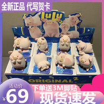 Genuine canned lulu pig 2 blind box classic love pig cute flocking doll hand-made girl heart decoration gift