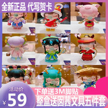 Genuine rolife Ruolai Nanci zodiac sign confirmation Nanci Nanci zodiac sign series blind box