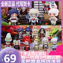 Spot Kira baby X Onmyoji blind box series second 2 bullet tide play hand-made gift car decoration