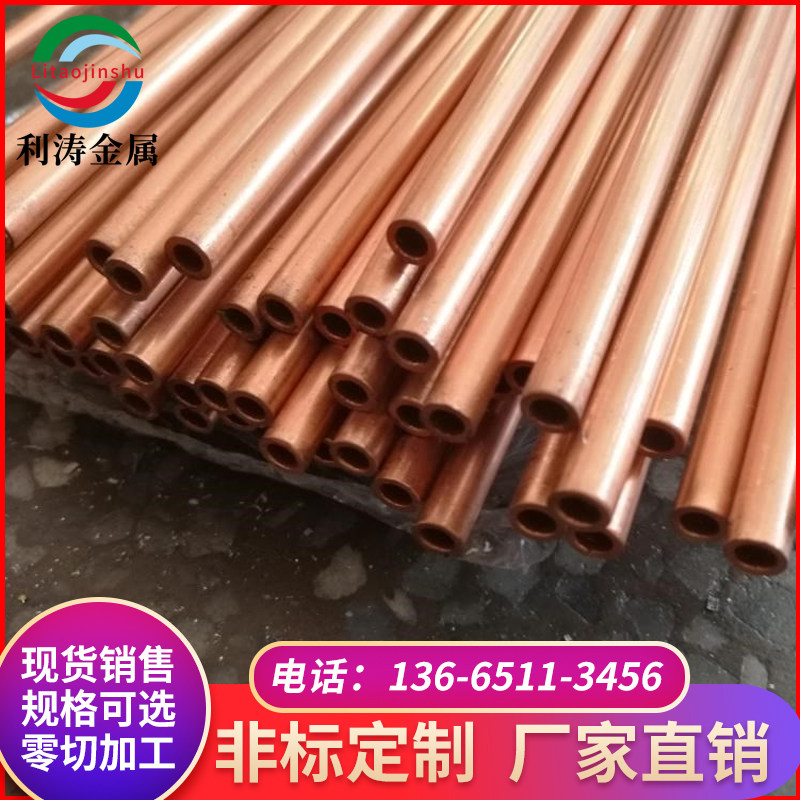 T2 copper coil 5 6 8 10 12 14 16mm bronze pipe air conditioning copper tube soft copper tube