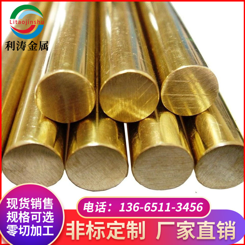 National Label H59 H62 brass bar solid copper bar diameter 3 4 5 6 7 8 910-150mm on-demand zero cut