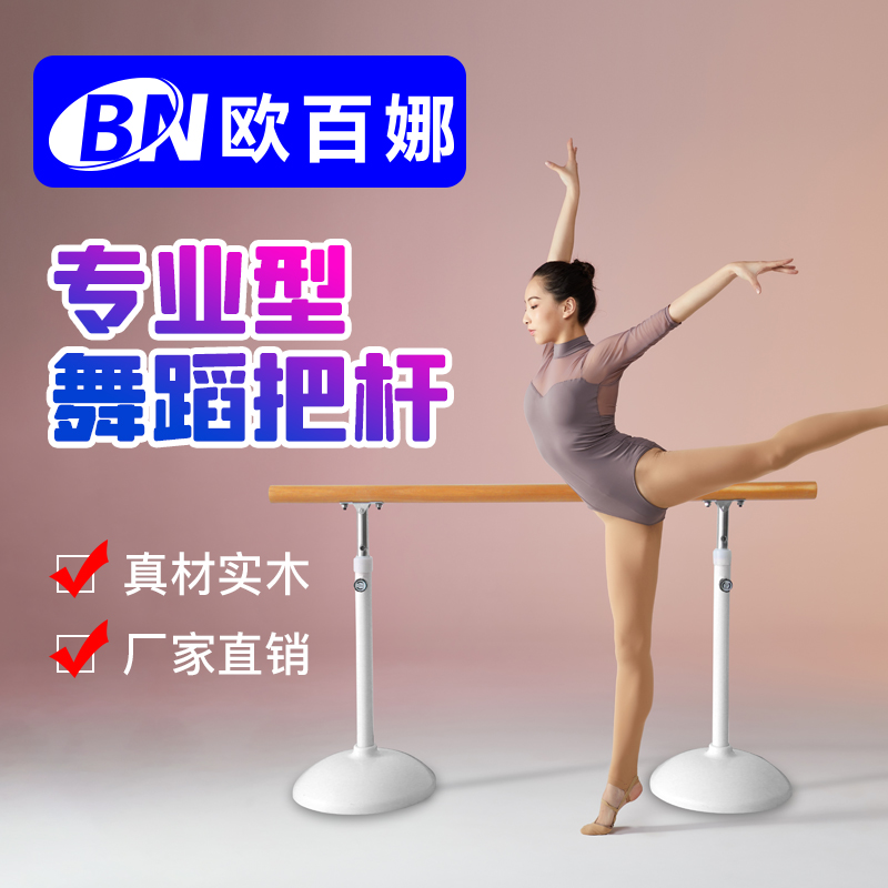 O 100 Na Dance House Exercises the bar Adult Professional Classroom Dance Pressure Legs for the Rod Home Movement Lift