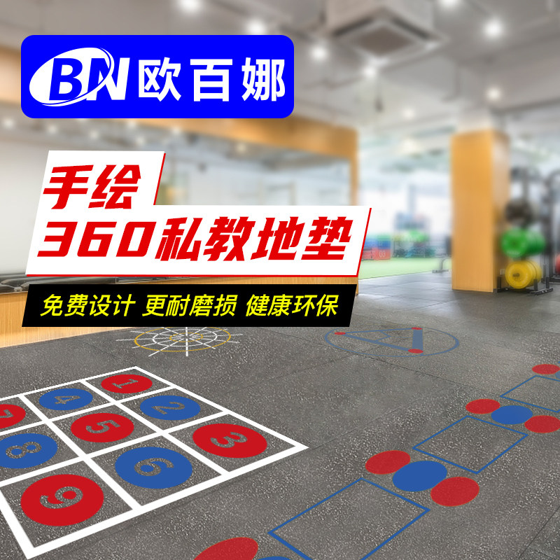 Obana gym rubber floor mat shock-absorbing pad 360 private education custom pattern floor thickened plastic floor