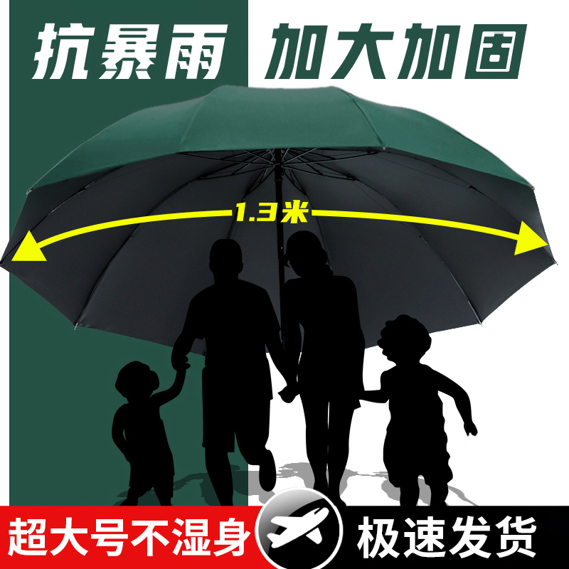 Mega Umbrella Female Sunny and rainy Home Large Number Reinforced thickened Anti-Wind Biathlon Beach Umbrella Male male