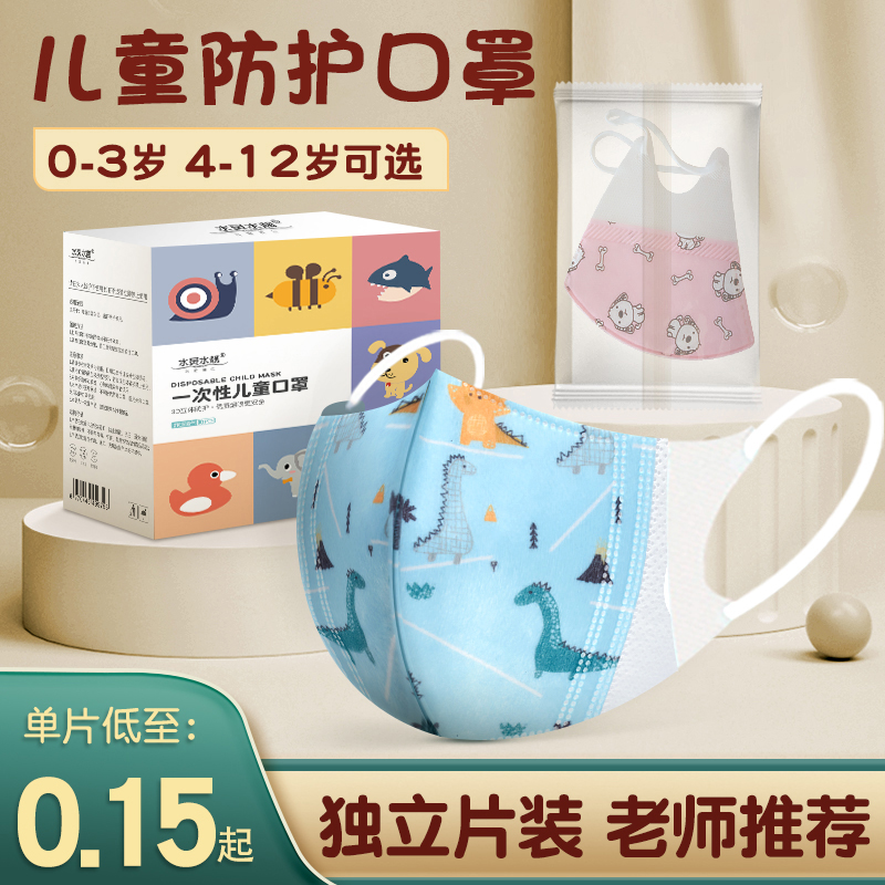 Children's masks winter cold-proof girl infant baby 0 to June December 3d three-dimensional children special baby