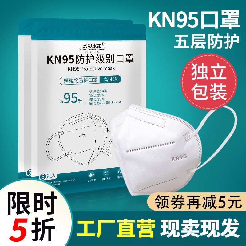 kn95 mask dust-proof independent packaging 3d Solid kf Suction Valves SUCTION VALVES Suction Valves n95 Non-medical Medical Level