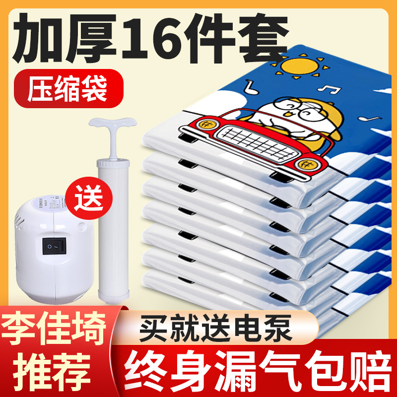 (Li Jiazaki recommended) Vacuum compression bag containing bag for household clothing cotton quilted clothes for exclusive use