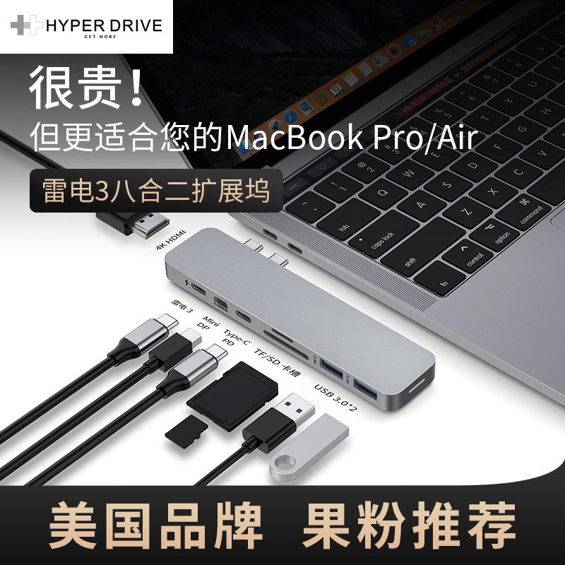 HyperDrive 2020 MacBook Pro Air Docking Station Converter usb-c Raiden 3 docking station