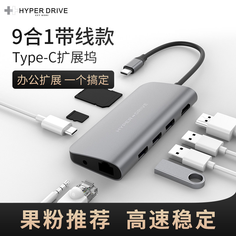 HyperDrive Apple 2021 computer converter expands dock type-c expansion dock 4Khdmi projection Internet interface