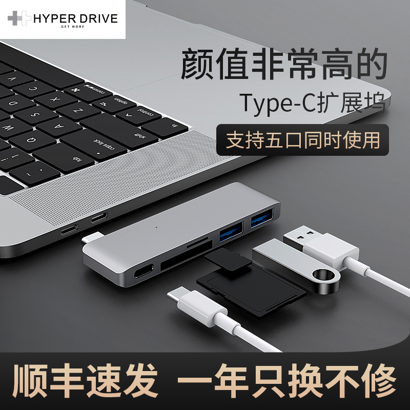 The HyperDrive iPadPro expansion dock MacBookAir is suitable for Apple's expanding dock type-c hub