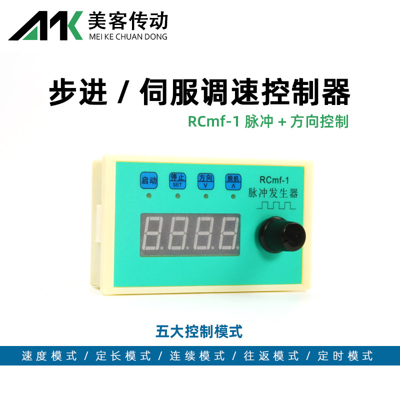步进电机伺服电机控制器手动控制器脉冲控制
