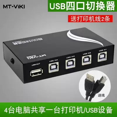 USB Machine 4 in 1 out shared USB machine one drag four sharing Machine 4 Port Switch USB Maito printer