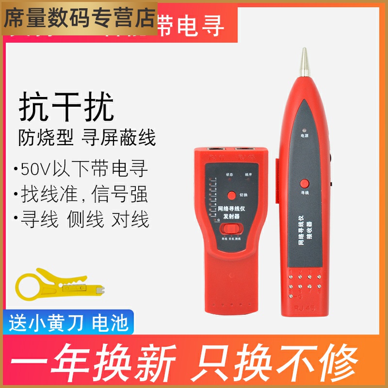 Wireline Finder Network Route Anti-Interference Support Poe Live Wire Finder Network Route Tester Tour Wire Instrument Tester Multifunction Detector Through-Break Signal Line Suit
