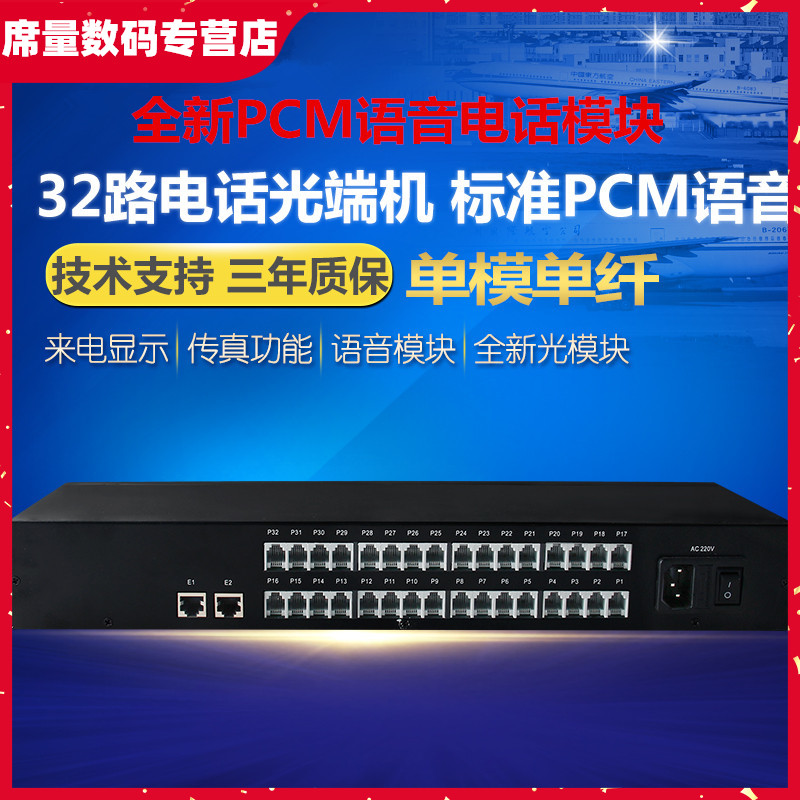 32-channel single-core optical Mux Fiber optic transceiver Photoelectric converter PCM voice intercom optical mux