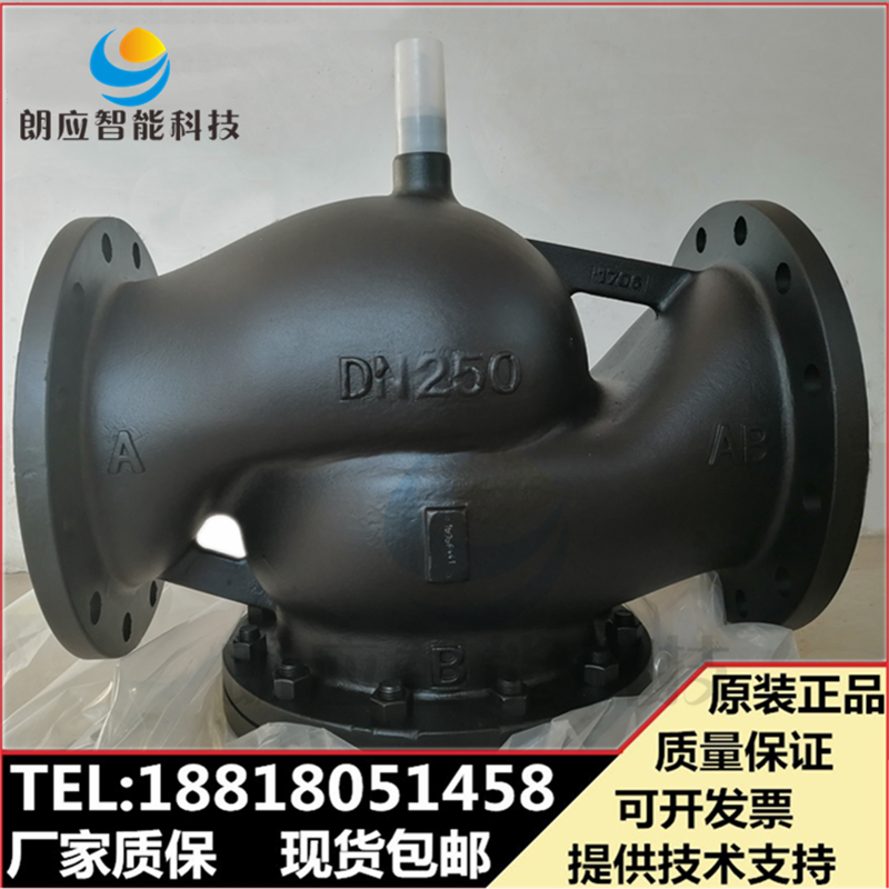 Siemens type two-way three-way flange mixed valve hot and cold water valve steam valve temperature control electric control valve assembly