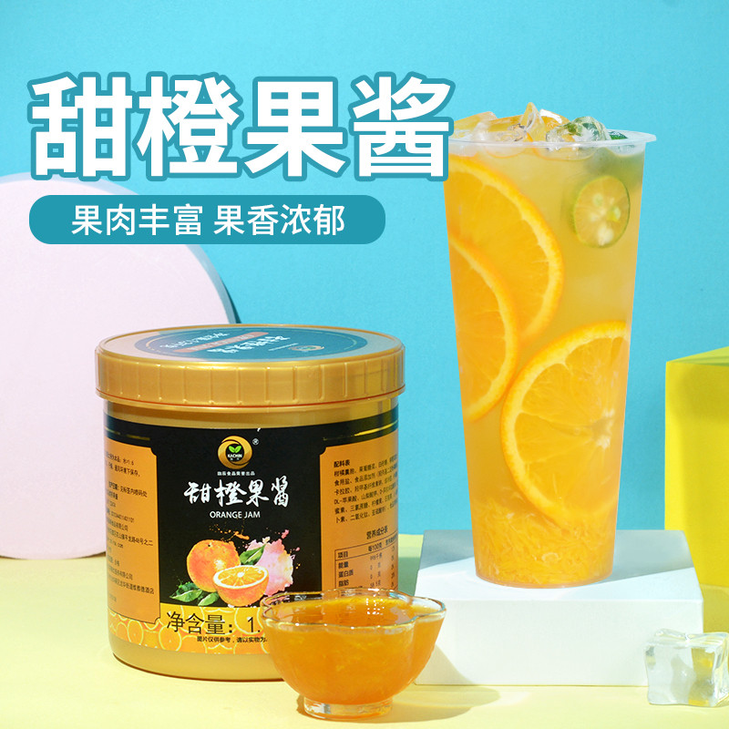 Sweet orange concentrated jam tribute tea emperor tea bubble tea shop domineering orange fruit tea special raw materials