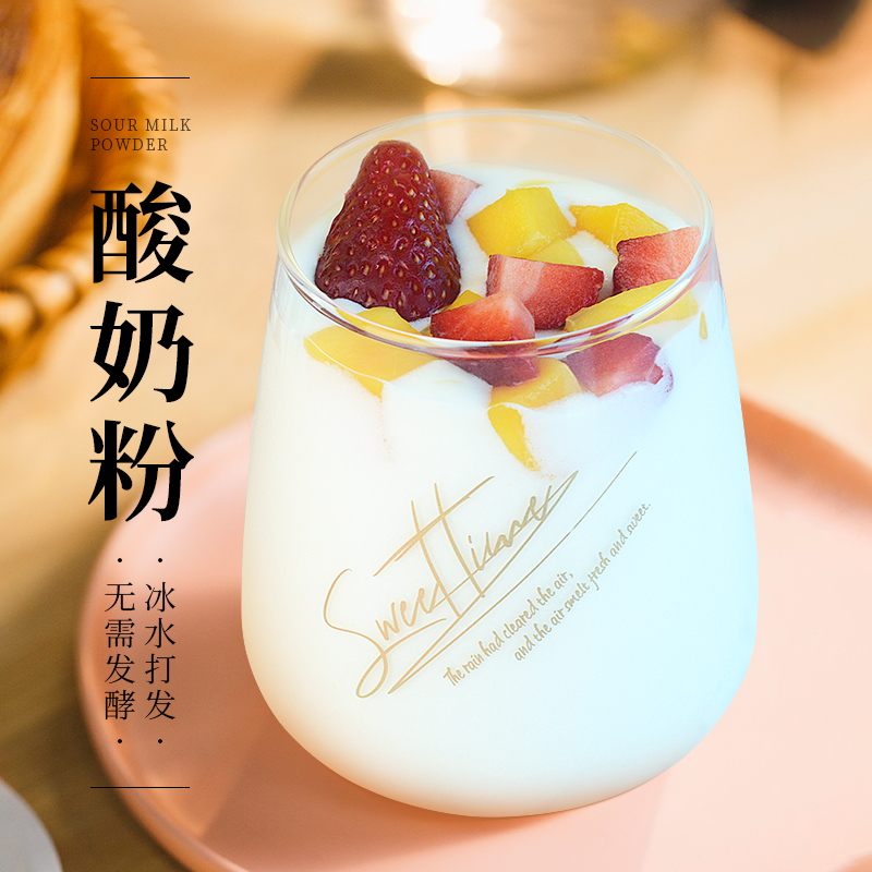 Yoghurt powder no need to ferment to punch homemade dessert commercial warm yogurt fruit bailing tea shop for exclusive old yogurt