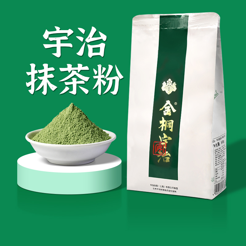 Uji matcha powder milk tea shop special imported from Japan Uji matcha ice cream sugary matcha latte frappuccino