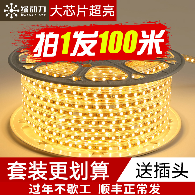 led lamp with strip 100 meters with tricolor color discoloration household ceiling line lamp outdoor ultra - light waterproof soft lamp