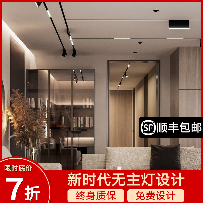 Green power magnetic track light No main light Living room line light Embedded LED spot light Surface mounted concealed magnetic light