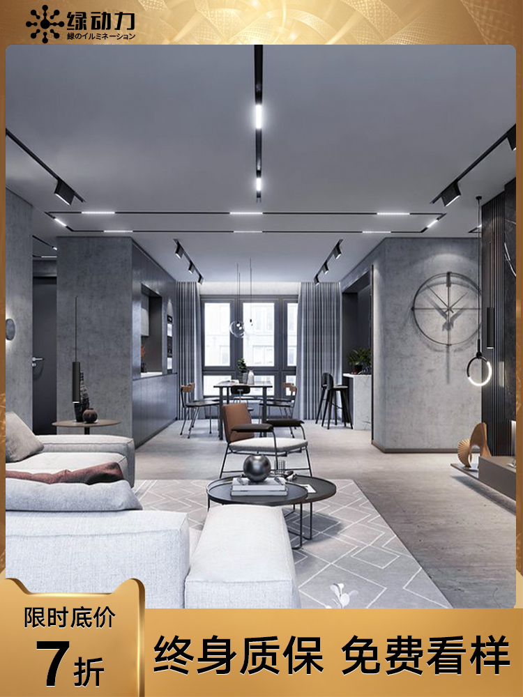 Green power magnetic track light Embedded LED spot light Surface mounted without main light Living room lighting line magnetic light