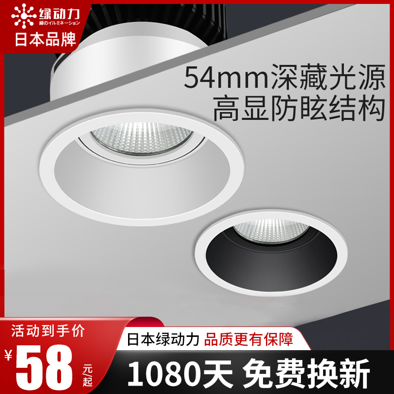 Green-powered spotlight Embedded COB narrow edge No main lamp Living room Home Deep anti-glare LED Lamp Ceiling Lamp-Taobao