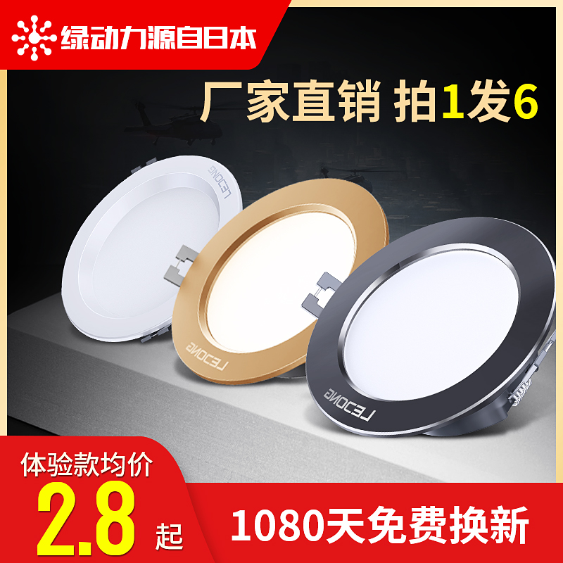 Downlight led embedded hole light Hole light Household simple light 7 5 drilling three-color dimming ceiling light Spot light Bull's eye light