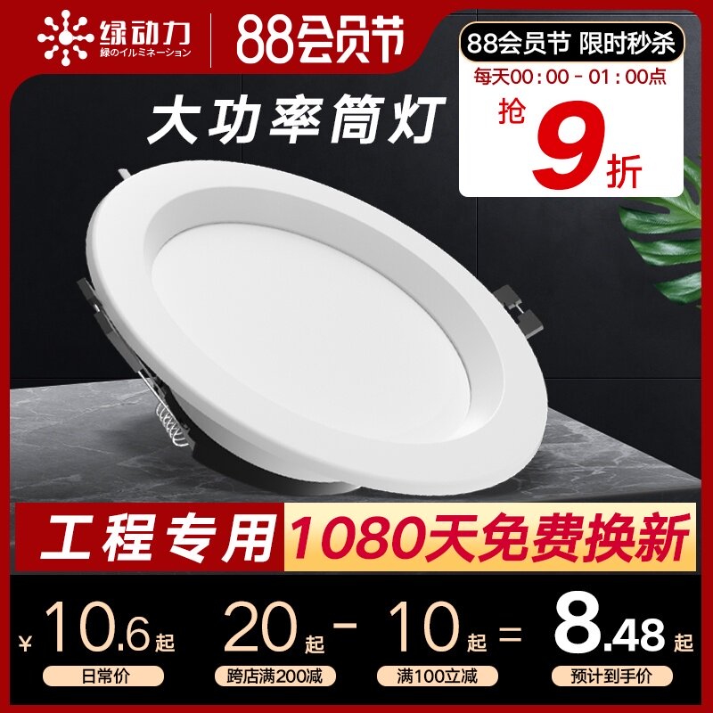 Green power downlight led embedded high power ceiling light 3 5 inch 4 inch 6 inch living room shop suspended ceiling hole light