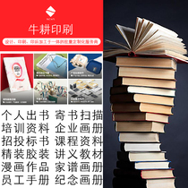 Printed books personal publishing picture albums memoirs book printing book binding customized teaching material production