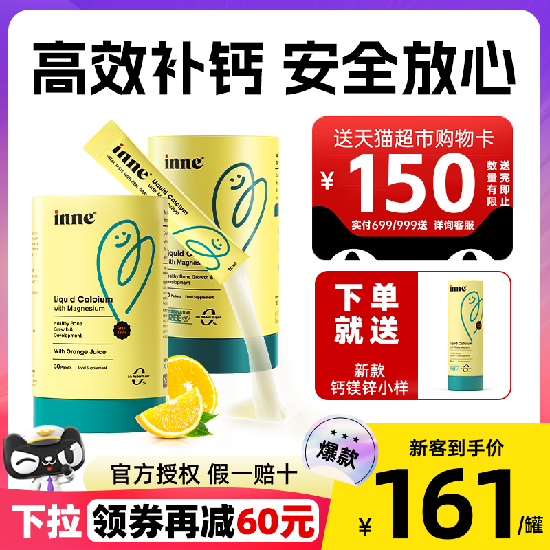 (2 boxes) childhood time calcium magnesium zinc inne small gold bars infant calcium supplement Zinc Supplements Zinc Official Flagship Store-Taobao