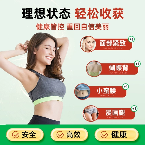 Официально сертифицированный подлинный инструмент для быстрого уменьшения жира для женщин, позволяющий уменьшить влажность и жир, а также самодисциплину талии и живота.