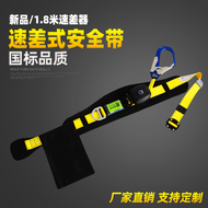 Chênh lệch tốc độ dây an toàn hoạt động ở độ cao chống rơi dây an toàn có thể thu vào lắp đặt điều hòa ngoài trời dây an toàn thắt lưng lớn móc dây an toàn dây bảo hộ trên cao