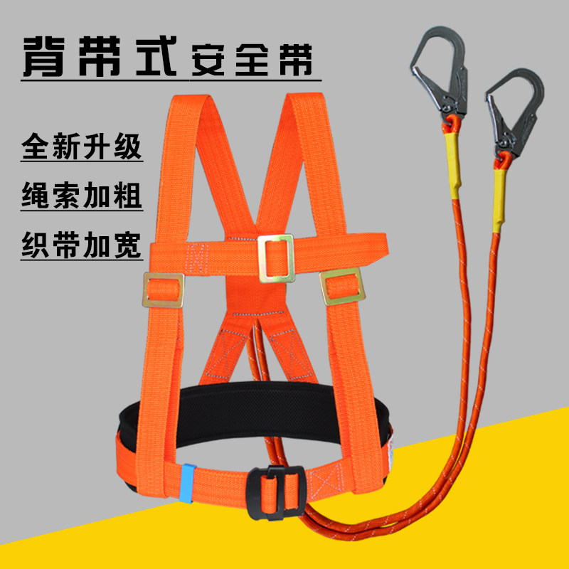 Shun Dun outdoor high-altitude work strap type national standard half body seat belt air conditioner installation anti-fall double back safety belt