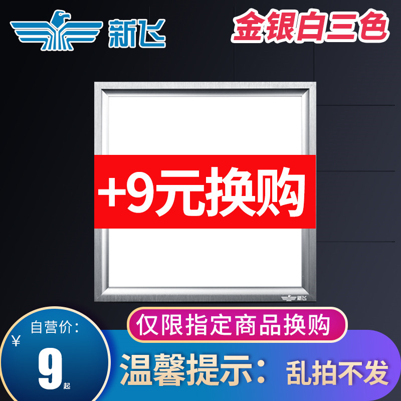 Designated goods bath bulls 1 time limit can be changed for purchase of 1 original dress 12W square lamp messy and not shipped all the time