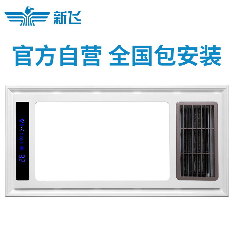 XF - 707 integrated ceiling toilet heating fan lighting and exhaust heater