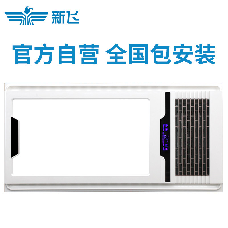 Xinfei Yuba Honor No. 18 integrated ceiling powder room heater lighting and exhaust integrated bathroom heating air heating