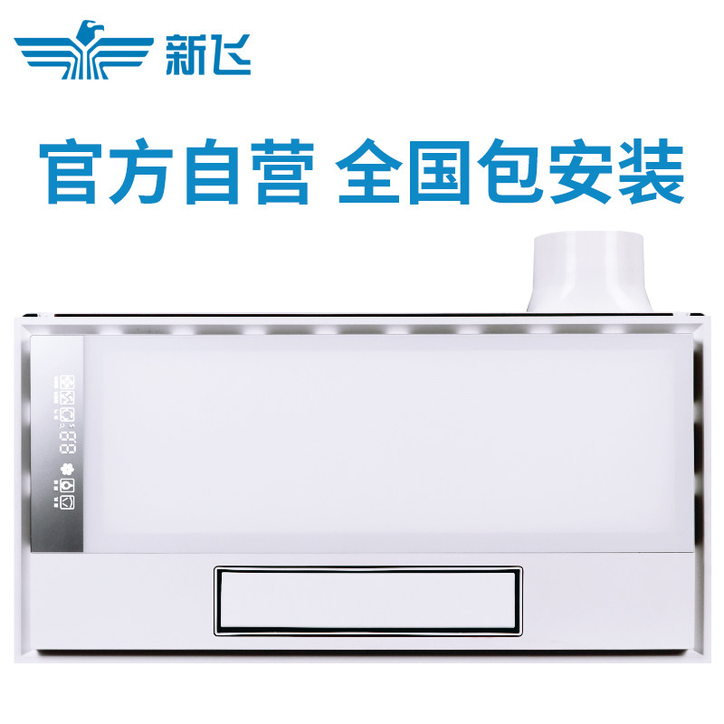 New Fly Warm Air Blower Bath A12 Integrated ceiling Makeup Room Warm Air Blower Lighting Exhaust Integrated Bathroom Heating Blower