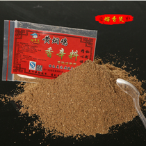 Incense pot yellow braised chicken rice sauce spice yellow stewed chicken secret seasoning cooking bag 5139266482