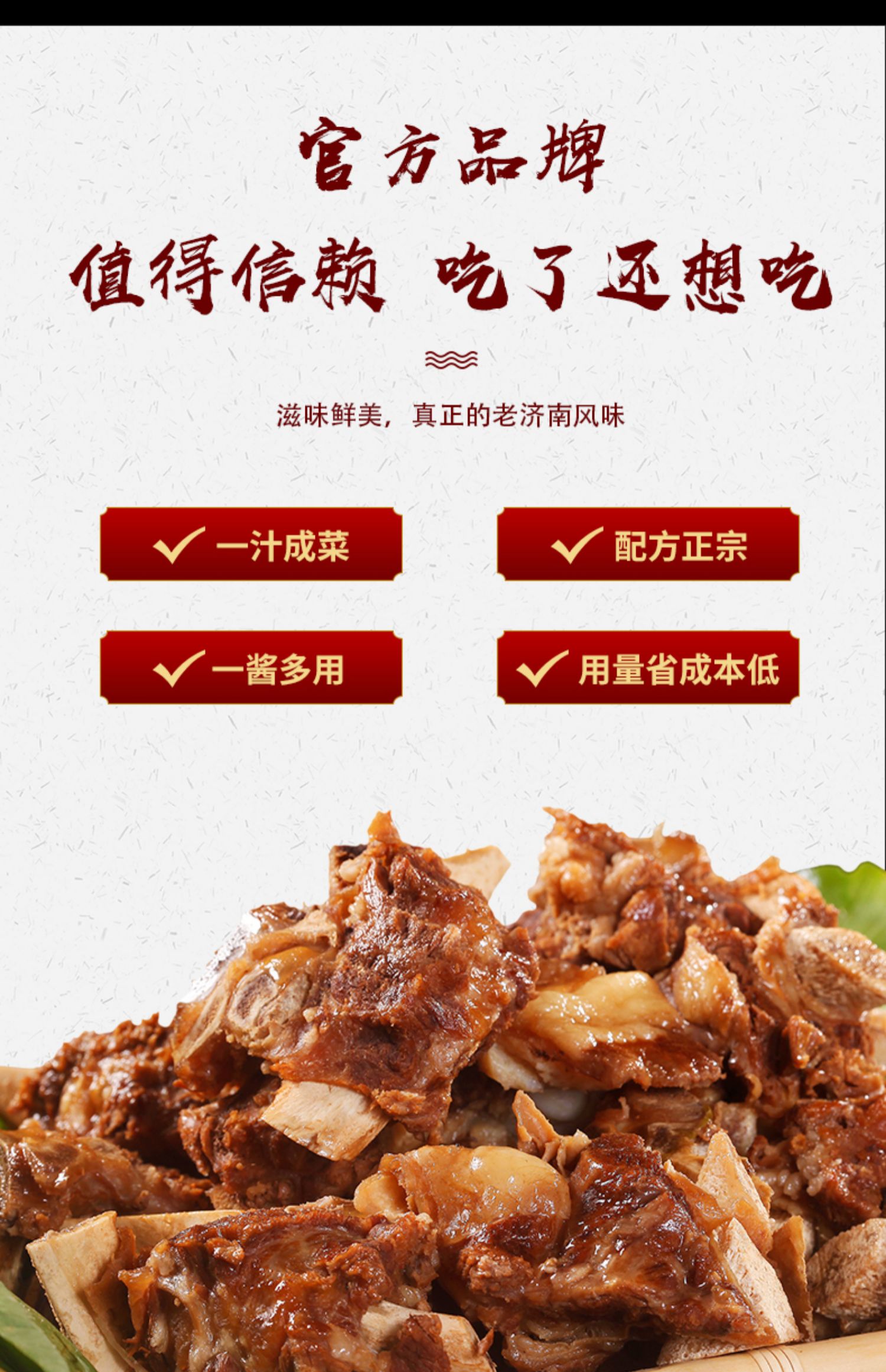 【两大袋】大棒骨红烧肉排骨酱料360g