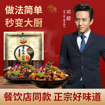 Incense pot authentic chicken rice sauce secret recipe seasoning commercial flavor household special technology package