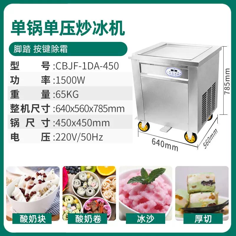 Мифовый/Frying ice machine коммерческий фритюрный йогурт жареное мороженое аппаратура одиночная/двойная кастрюля жареного мороженого роликовая машина стойка фризер для жареного мороженика